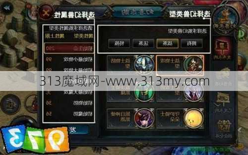 魔域深度秘籍:魔域幻兽求购指南  第1张