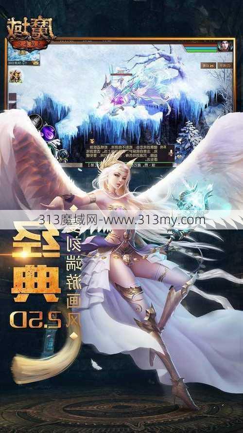 魔域2 最快的职业更新  第1张