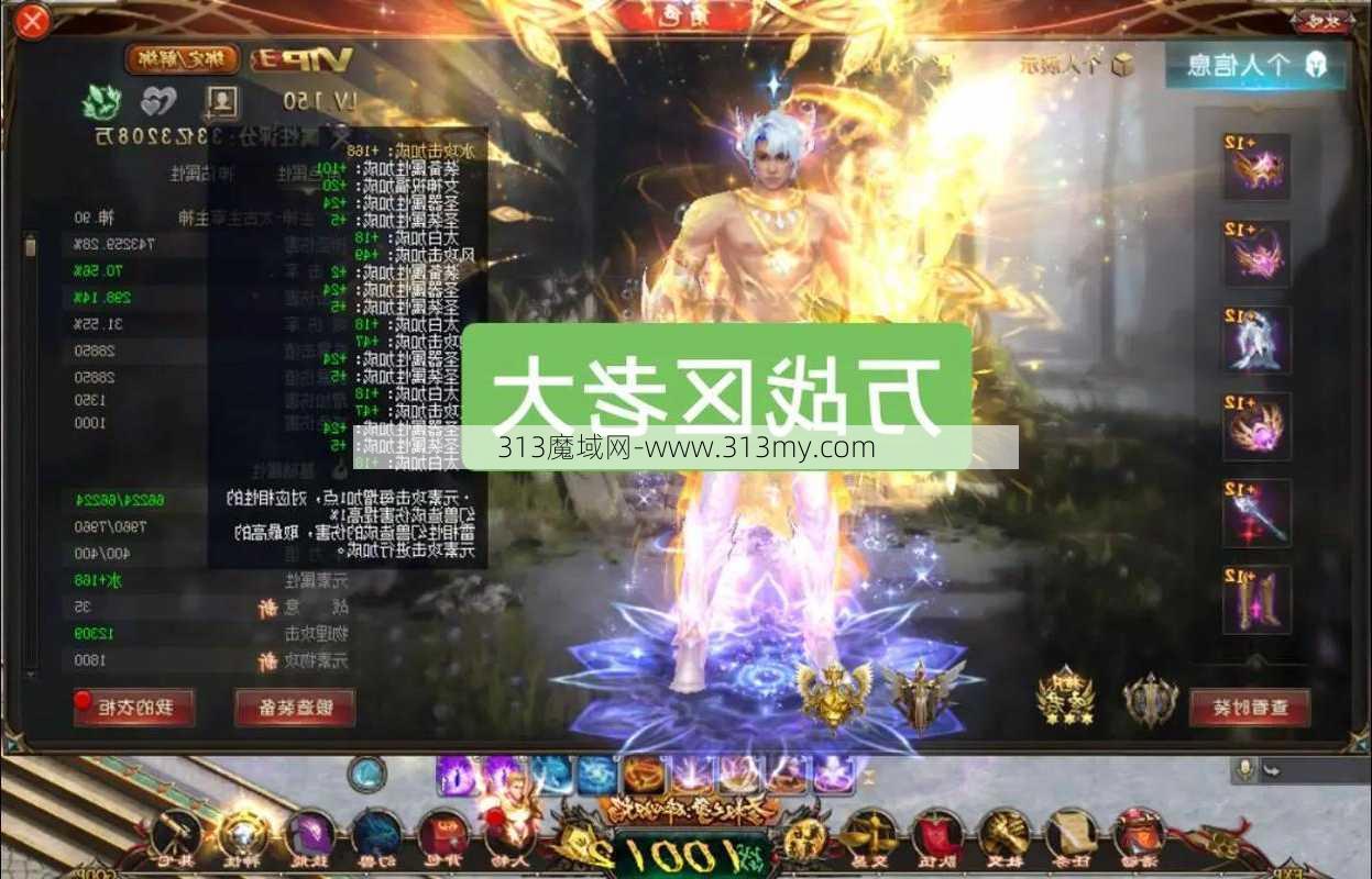 魔域哪些职业可以赚钱？  第1张