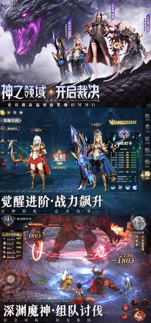 《畅游新开魔域：揭秘难以置信的游戏体验》  第1张